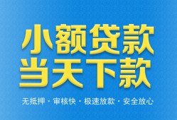 东莞线下信用贷款-东莞线下押身份证贷款-东莞线下贷私借