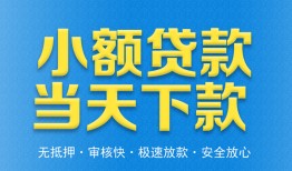 东莞线下信用贷款-东莞线下押身份证贷款-东莞线下贷私借