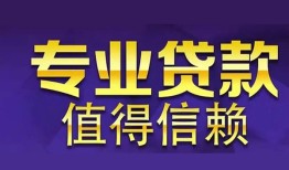 东莞线下本地身份证贷款-东莞线下民间私人借款-东莞线下民间短期水钱借款