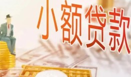 东莞线下私借空放短借-东莞线下个人贷款额-东莞线下私借空放免费上门