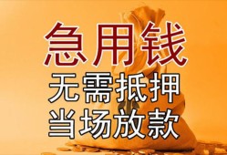 东莞线下私借空放短借-东莞线下正规小额贷款-东莞线下借钱上门放款