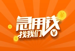 东莞线下哪里有民间借贷-东莞线下资金短借-东莞线下身份证抵押贷款