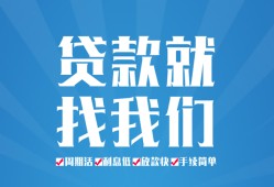 东莞线下私人放款联系方式-东莞线下有没有私人放款的-东莞线下小额贷款当天放款