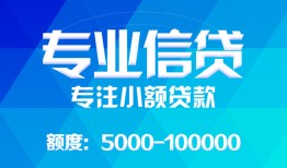 东莞线下贷款个人贷款-东莞线下小额短借-东莞线下私人空放
