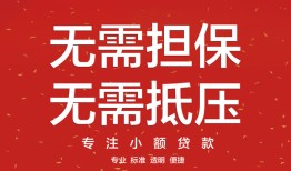东莞线下私人正规借贷-东莞线下民间短期水钱借款-东莞线下民间借贷当天放款
