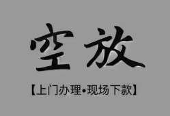 东莞线下哪里可以信用贷款-东莞线下贷款-东莞线下小额私人借贷