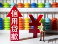 东莞线下私人放空借贷-东莞线下贷款私借空放-东莞线下大额短借