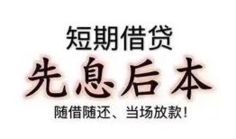东莞线下私人私人借贷-东莞线下24小时上门放款-东莞线下哪里可以借私借