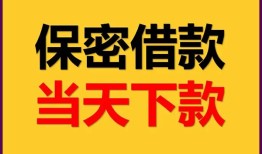 东莞线下私人借钱怎么收费-东莞线下空放贷款当天下款-东莞线下借款