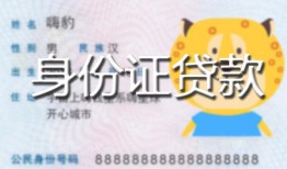 东莞线下私人借钱-东莞线下民间小额借贷-东莞线下私人24小时借钱
