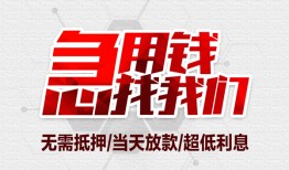 东莞线下个人身份证贷款-东莞线下私借贷款-东莞线下小额贷款电话