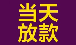 东莞线下生意贷-东莞线下短期借款-东莞线下空放私人借钱