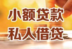 东莞线下水钱-东莞线下空放私借民间借贷-东莞线下个人短借