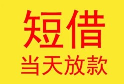 东莞线下全天候办理借款-东莞线下哪里有民间借贷-东莞线下身份证办理贷款