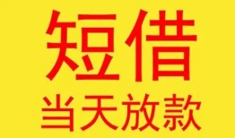 东莞线下全天候办理借款-东莞线下哪里有民间借贷-东莞线下身份证办理贷款
