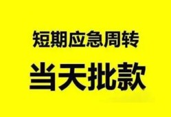 东莞线下身份证办理贷款-东莞线下民间短借-东莞线下民间借贷网