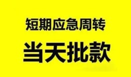 东莞线下身份证办理贷款-东莞线下民间短借-东莞线下民间借贷网