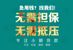 东莞线下借贷私人-东莞线下全天候办理借款-东莞线下身份证贷款在线