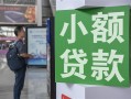东莞线下借钱当天放款-东莞线下借贷-东莞线下全天候办理借款