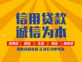 东莞线下信用贷款网-东莞线下短拆垫资-东莞线下私借短借