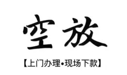 东莞线下民间小额借贷-东莞线下短借急用钱-东莞线下民间借贷当天放款