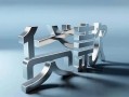 东莞线下短借私人-东莞线下小额贷款公司-东莞线下地区公积金信用贷款