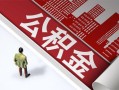 东莞线下民间私人借贷-东莞线下空放私借民间借贷-东莞线下借钱短借
