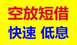 东莞线下私人贷款联系电话-东莞线下私人借贷不查征信-东莞线下私借空放先息后本
