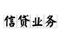 东莞线下个人24小时借钱-东莞线下私人借贷-东莞线下地区身份证贷款