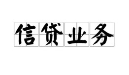 东莞线下个人24小时借钱-东莞线下私人借贷-东莞线下地区身份证贷款