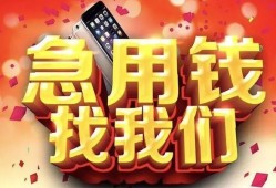 东莞线下民间私人借款-东莞线下小额无抵押贷款-东莞线下贷款公司电话号码
