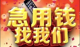 东莞线下民间私人借款-东莞线下小额无抵押贷款-东莞线下贷款公司电话号码