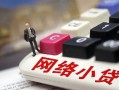 东莞线下私人私人借贷-东莞线下空借空放-东莞线下地区短借