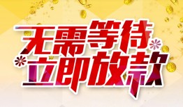 东莞线下小额贷款官网-东莞线下私人放款联系方式-东莞线下身份证应急贷款