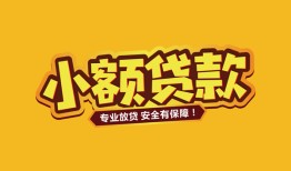 东莞线下私借空放-东莞线下私人借钱-东莞线下私人身份证借私借