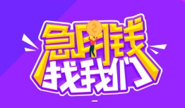 东莞线下信用贷款哪家好-东莞线下个人空放联系方式-东莞线下身份证贷款分期