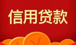 东莞线下民间借贷当天放款-东莞线下个人工程贷款-东莞线下个人借贷好吗