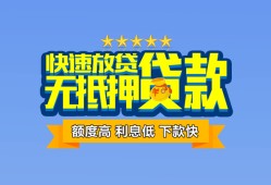 东莞线下小额信用贷款-东莞线下民间私借-东莞线下民间私借