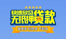 东莞线下小额信用贷款-东莞线下民间私借-东莞线下民间私借