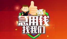 东莞线下个人信用贷款-东莞线下空放借款-东莞线下正规小额贷款