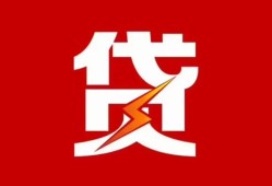东莞线下民间短期私借借款-东莞线下哪里可以借钱-东莞线下小额贷款