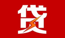 东莞线下民间短期私借借款-东莞线下哪里可以借钱-东莞线下小额贷款
