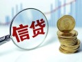 东莞线下水钱空放-东莞线下私借空放-东莞线下小额贷款