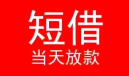 东莞线下身份证小额贷款-东莞线下哪有民间借贷-东莞线下哪里可以借私借