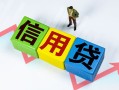 东莞线下私借空放当场拿钱-东莞线下小额短借-东莞线下小额贷款当天放款