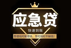 东莞线下民间借贷当天放款-东莞线下小额贷款空放-东莞线下私人24小时借钱
