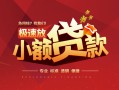 东莞线下借贷-东莞线下身份证办理贷款-东莞线下个人借钱长期