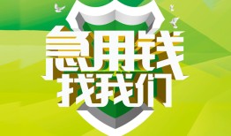 东莞线下私借空放直接上门-东莞线下小额私人借贷-东莞线下贷款信用贷款