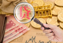 东莞线下小额空放-东莞线下私人借贷好吗-东莞线下正规个人借贷