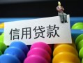东莞线下空放借钱-东莞线下短借当天借钱-东莞线下空放借款
